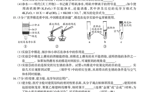 化学试卷_1、初中学习资料_2024秋改版_九上化学课件最新版_化学中考真题卷（2019-2023）_2022中考化学_江西
