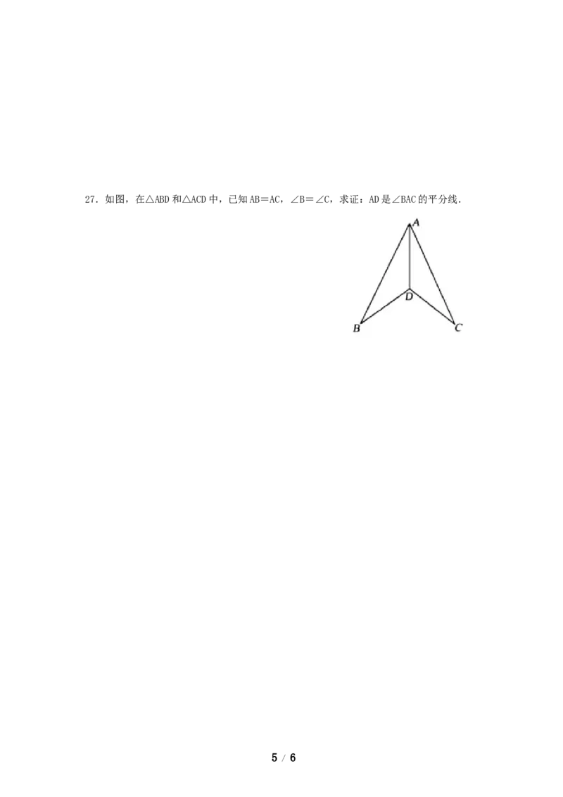 八年级数学上学期期末考试试卷4_1、初中学习资料_4-2、数学_北师大版_北师大版初中数学8上_八年级上学期数学北师大版历年期中期末试题1