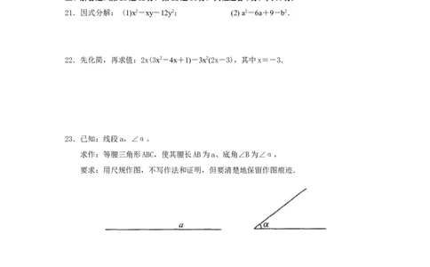 八年级数学上学期期末考试试卷4_1、初中学习资料_4-2、数学_北师大版_北师大版初中数学8上_八年级上学期数学北师大版历年期中期末试题1