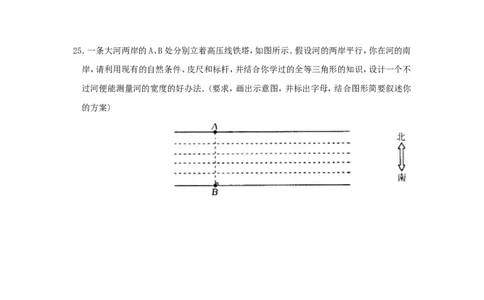 八年级数学上学期期末考试试卷4_1、初中学习资料_4-2、数学_北师大版_北师大版初中数学8上_八年级上学期数学北师大版历年期中期末试题1