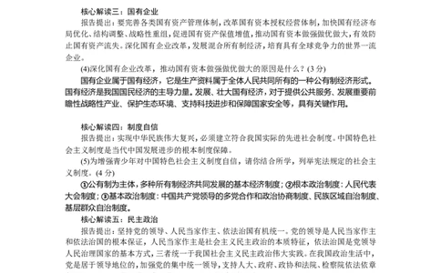 人教（部编版）八年级下册道德与法治期末测试题（含答案）_1、初中学习资料_4-9、政治_4-9-4、初二道法下册_2.道法8下单元测试（21份）_赠送新人教部编版道德与法治八下试题
