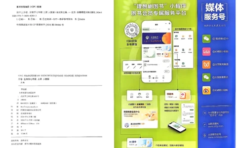 初中上分卷-生物-7上人教版_1、初中学习资料_24秋试卷_2024秋初中必刷题上分卷九科电子版_生物