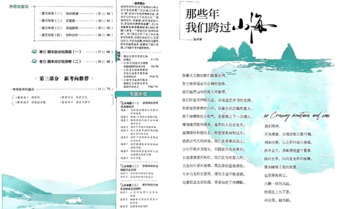 初中上分卷-生物-7上人教版_1、初中学习资料_24秋试卷_2024秋初中必刷题上分卷九科电子版_生物