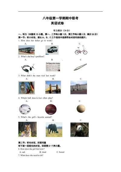 八年级上学期期中考试英语试题_1、初中学习资料_4-3、英语_4-3-3、初二英语上册_人教英语八年级上期中试卷（018份）_期中试题11.人教版八年级英语上册（含听力）（附答案）
