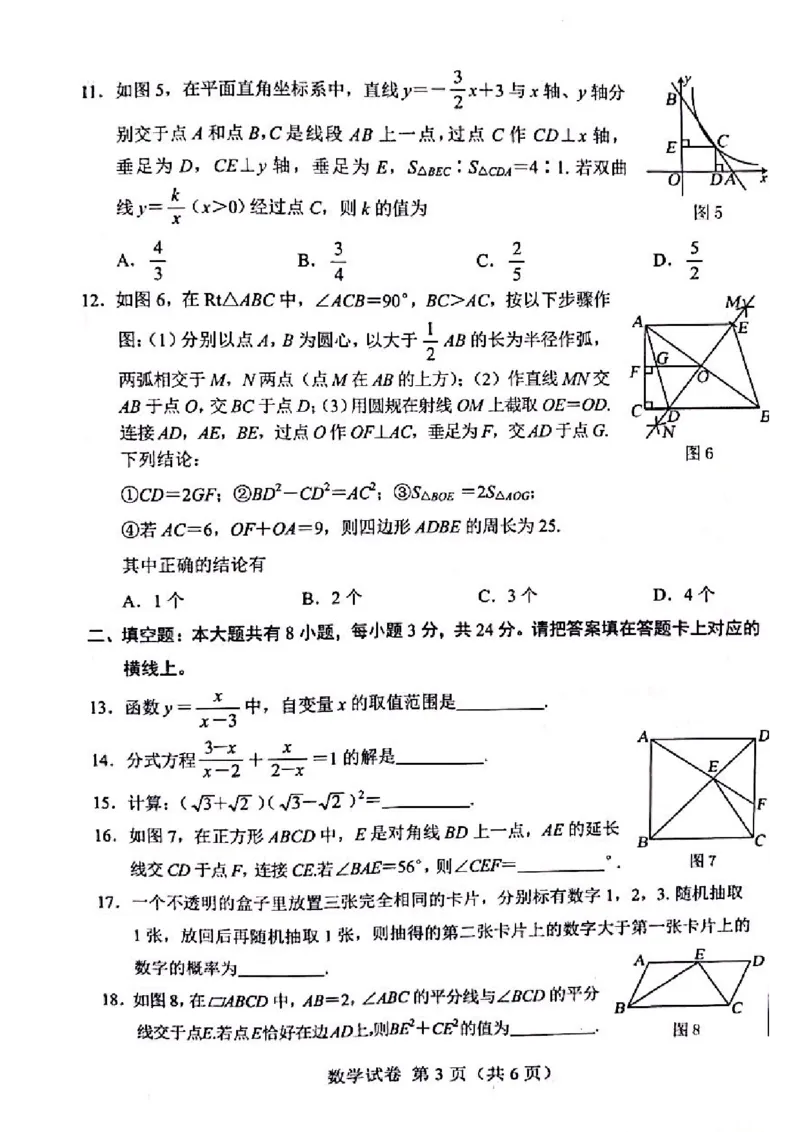 内蒙古包头-扫描真题+答案_1、初中学习资料_2024秋改版_七上数学最新版课件_北师大版七上课课件_数学中考真题卷（2019-2023）_2020年中考数学试卷_内蒙古