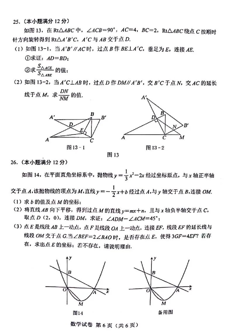 内蒙古包头-扫描真题+答案_1、初中学习资料_2024秋改版_七上数学最新版课件_北师大版七上课课件_数学中考真题卷（2019-2023）_2020年中考数学试卷_内蒙古
