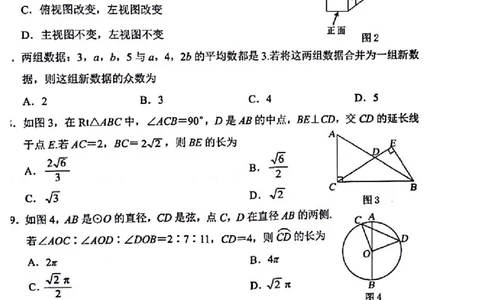内蒙古包头-扫描真题+答案_1、初中学习资料_2024秋改版_七上数学最新版课件_北师大版七上课课件_数学中考真题卷（2019-2023）_2020年中考数学试卷_内蒙古