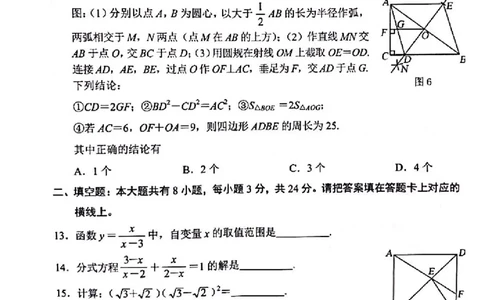 内蒙古包头-扫描真题+答案_1、初中学习资料_2024秋改版_七上数学最新版课件_北师大版七上课课件_数学中考真题卷（2019-2023）_2020年中考数学试卷_内蒙古