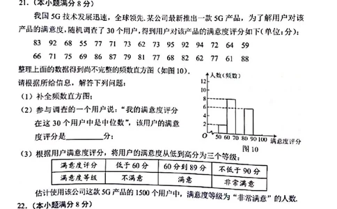 内蒙古包头-扫描真题+答案_1、初中学习资料_2024秋改版_七上数学最新版课件_北师大版七上课课件_数学中考真题卷（2019-2023）_2020年中考数学试卷_内蒙古