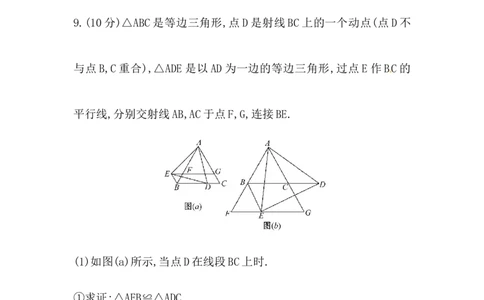 八年级数学下册知识点汇聚测试卷：菱形深入测试（含详解）_1、初中学习资料_4-2、数学_4-2-4、初二数学下册_人教数学八年级下专项练习（047份）