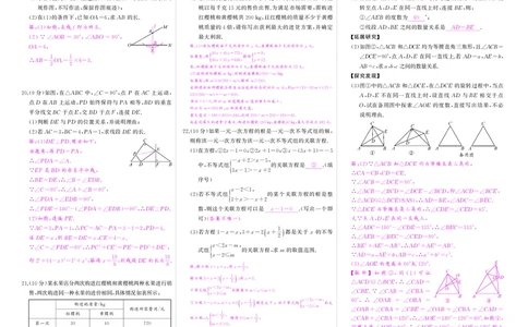 北八数期中答案_1、初中学习资料_24秋试卷_《期中模拟卷》24秋_7-9下册（2024春）_初中数学《期中试卷》7-9下册（北师大）
