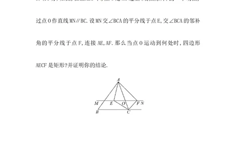 八年级数学下册知识点汇聚测试卷：矩形深入测试（含详解）_1、初中学习资料_4-2、数学_4-2-4、初二数学下册_人教数学八年级下专项练习（047份）