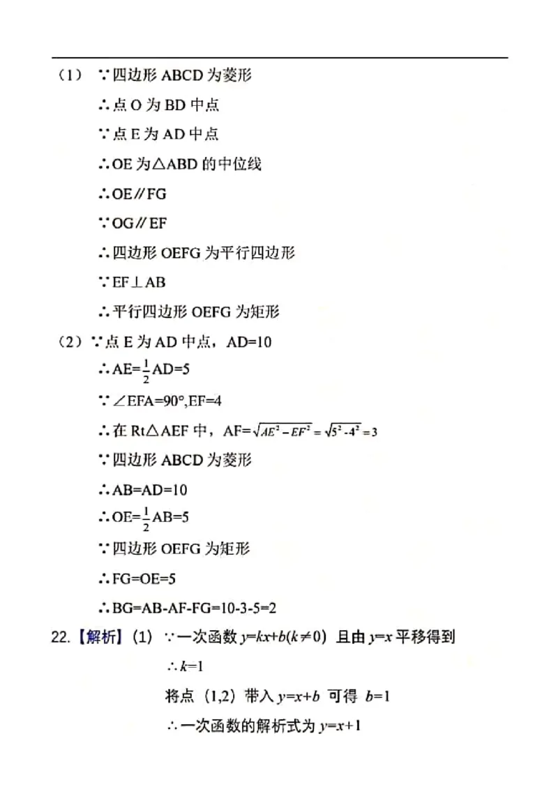 北京-扫描答案_1、初中学习资料_2024秋改版_七上数学最新版课件_沪科版七上课课件_数学中考真题卷（2019-2023）_2020年中考数学试卷_北京