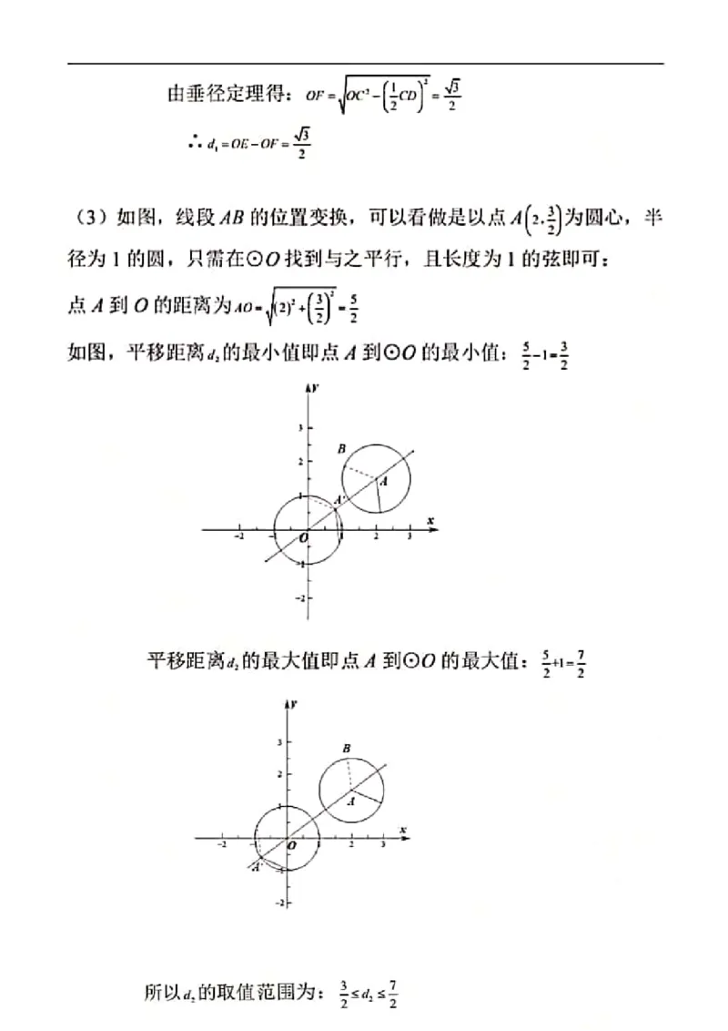 北京-扫描答案_1、初中学习资料_2024秋改版_七上数学最新版课件_沪科版七上课课件_数学中考真题卷（2019-2023）_2020年中考数学试卷_北京