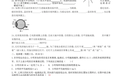八年级上学期物理期末冲关训练A1_1、初中学习资料_4-4、物理_4-4-3、初二物理上册_2023更新_人教初中物理8上单元期中期末试题_期末试卷