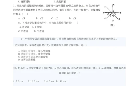 八年级上学期物理期末冲关训练A1_1、初中学习资料_4-4、物理_4-4-3、初二物理上册_2023更新_人教初中物理8上单元期中期末试题_期末试卷