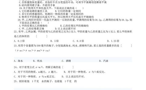 八年级上学期物理期末冲关训练A1_1、初中学习资料_4-4、物理_4-4-3、初二物理上册_2023更新_人教初中物理8上单元期中期末试题_期末试卷