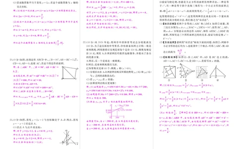 北八数上答案_1、初中学习资料_24秋试卷_《期中模拟卷》24秋_7-9上册（2024秋）_初中数学《期中模拟卷》7-9上册（人教版北师版华师版沪科版湘教版）_北师大