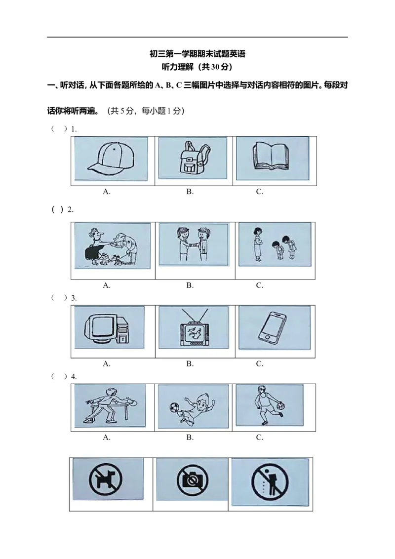 北京市海淀区2017届九年级上学期期末考试英语试题_1、初中学习资料_4-3、英语_4-3-5、初三英语全册_人教英语九年级全册期末试卷（015份）