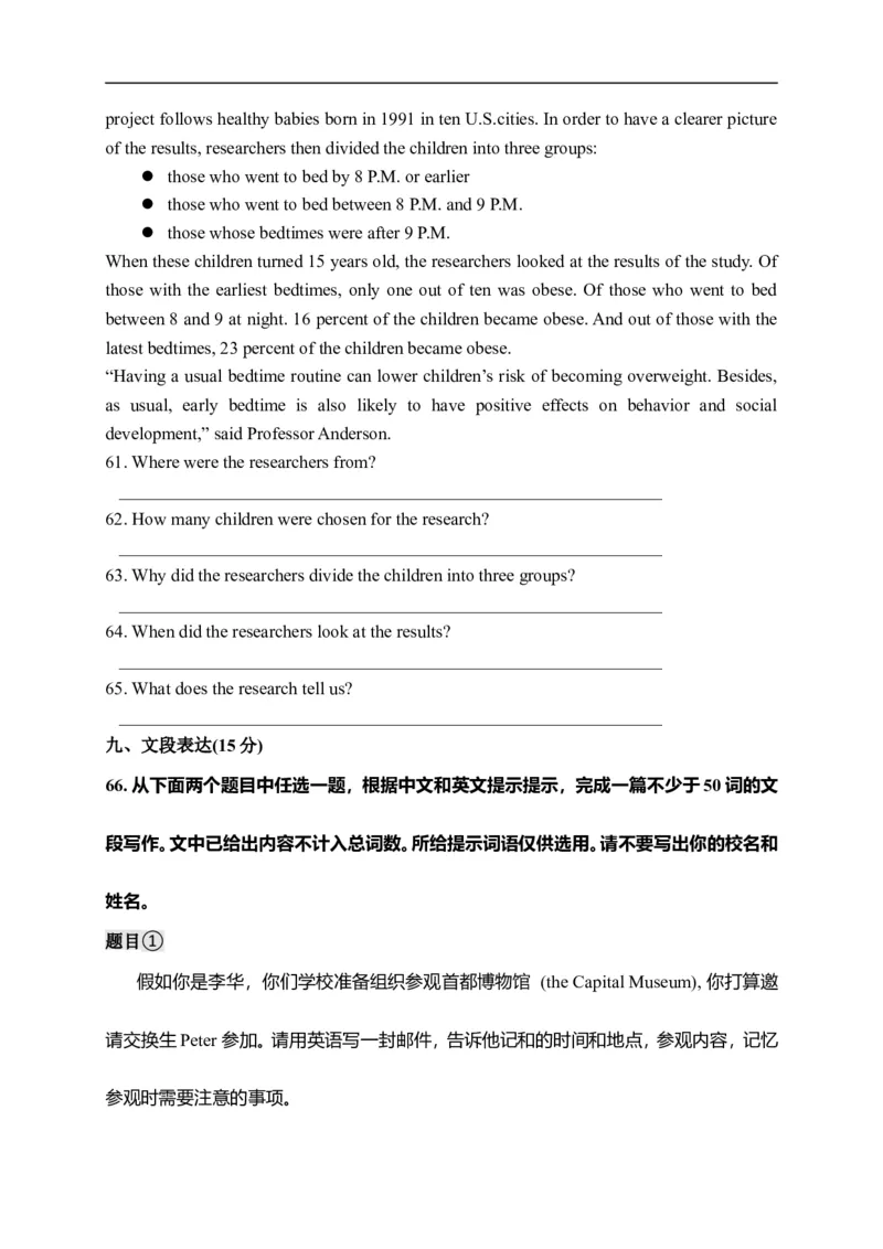 北京市海淀区2017届九年级上学期期末考试英语试题_1、初中学习资料_4-3、英语_4-3-5、初三英语全册_人教英语九年级全册期末试卷（015份）