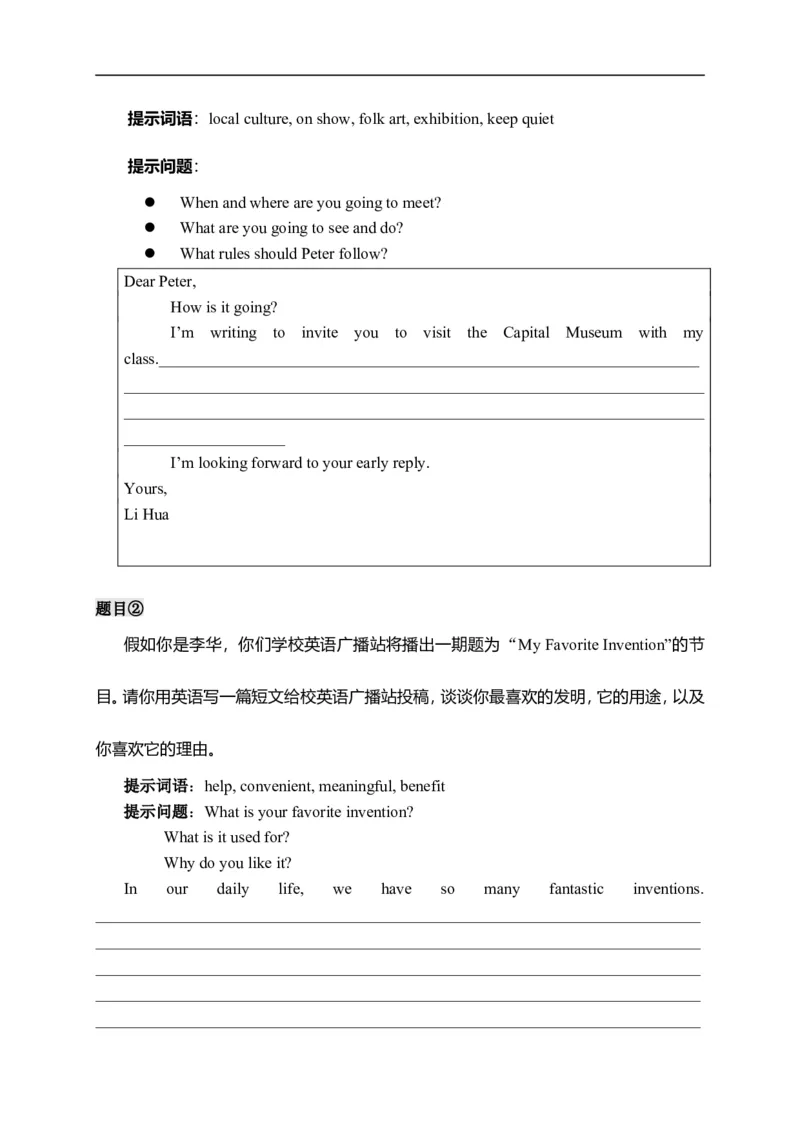 北京市海淀区2017届九年级上学期期末考试英语试题_1、初中学习资料_4-3、英语_4-3-5、初三英语全册_人教英语九年级全册期末试卷（015份）