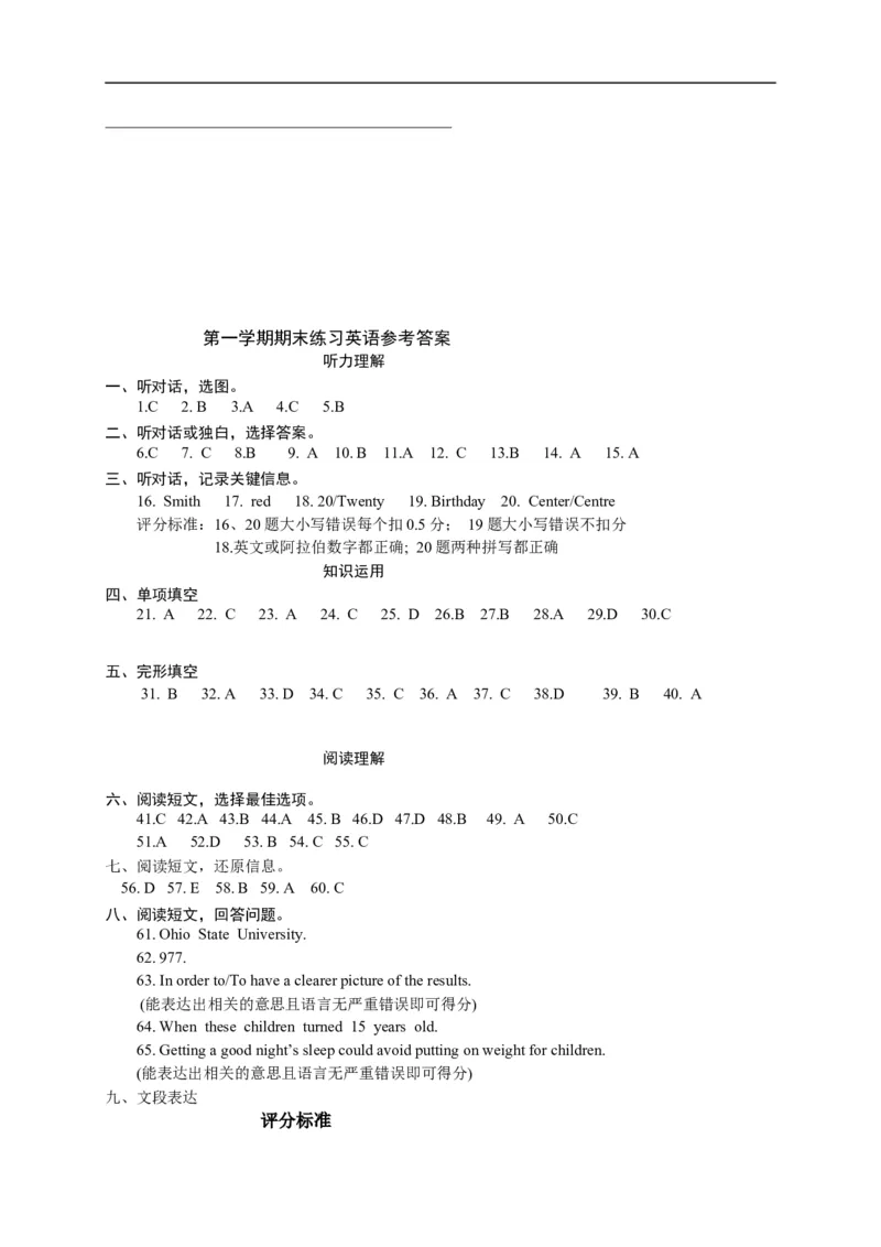 北京市海淀区2017届九年级上学期期末考试英语试题_1、初中学习资料_4-3、英语_4-3-5、初三英语全册_人教英语九年级全册期末试卷（015份）