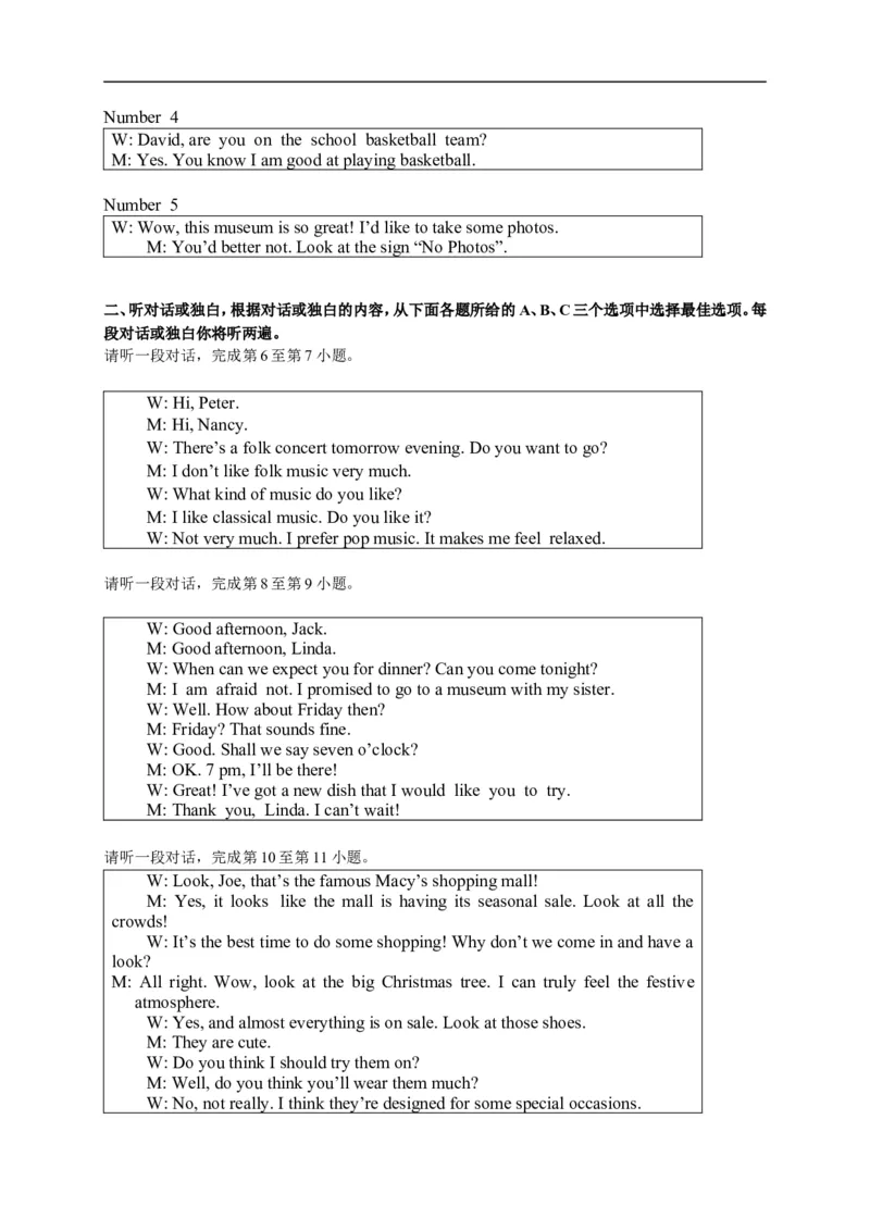 北京市海淀区2017届九年级上学期期末考试英语试题_1、初中学习资料_4-3、英语_4-3-5、初三英语全册_人教英语九年级全册期末试卷（015份）