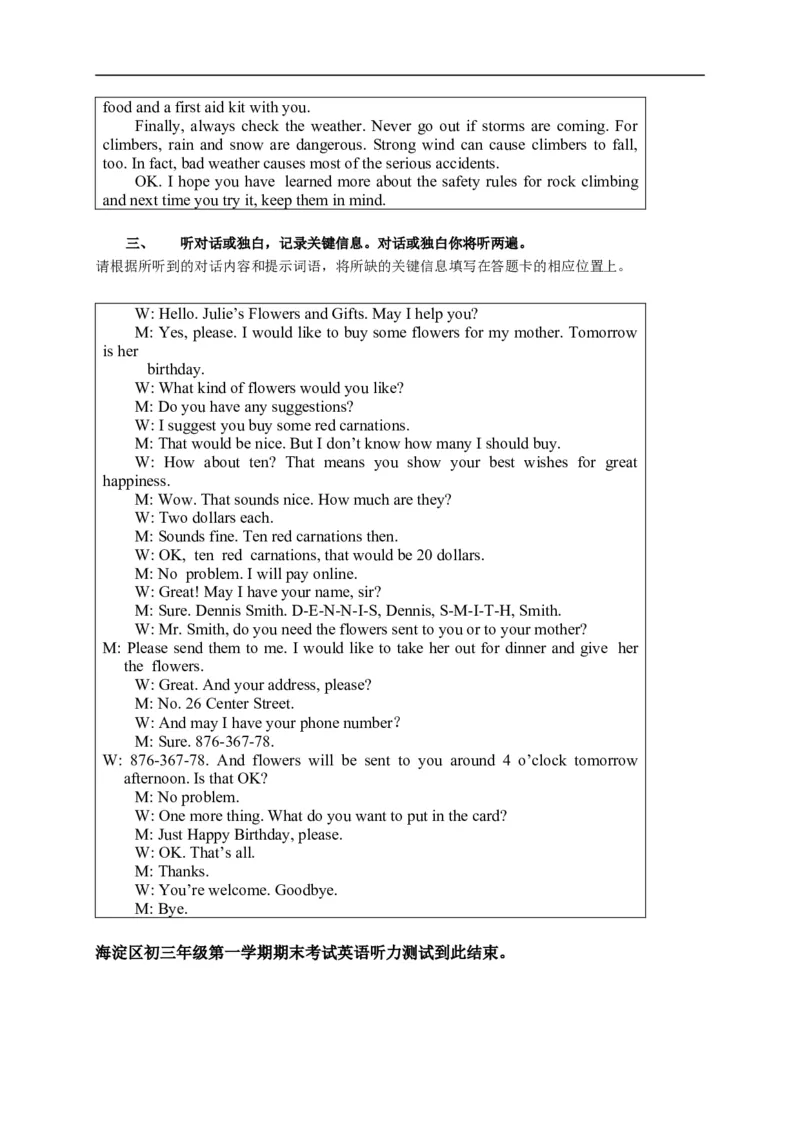 北京市海淀区2017届九年级上学期期末考试英语试题_1、初中学习资料_4-3、英语_4-3-5、初三英语全册_人教英语九年级全册期末试卷（015份）