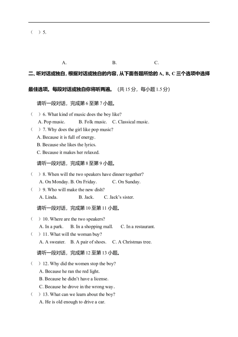 北京市海淀区2017届九年级上学期期末考试英语试题_1、初中学习资料_4-3、英语_4-3-5、初三英语全册_人教英语九年级全册期末试卷（015份）