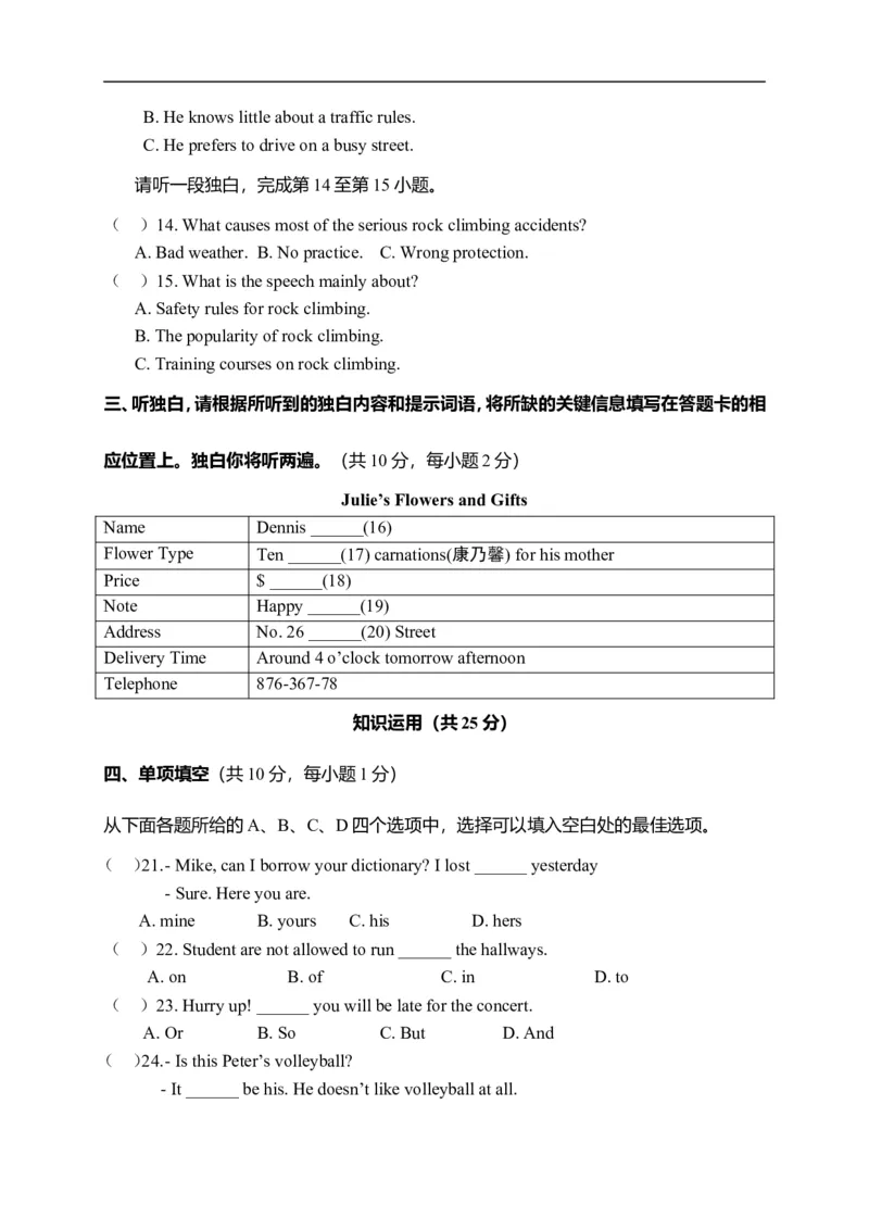 北京市海淀区2017届九年级上学期期末考试英语试题_1、初中学习资料_4-3、英语_4-3-5、初三英语全册_人教英语九年级全册期末试卷（015份）