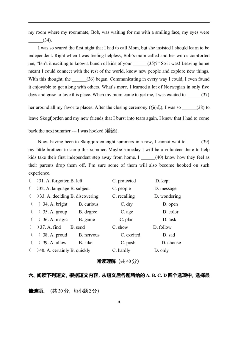 北京市海淀区2017届九年级上学期期末考试英语试题_1、初中学习资料_4-3、英语_4-3-5、初三英语全册_人教英语九年级全册期末试卷（015份）