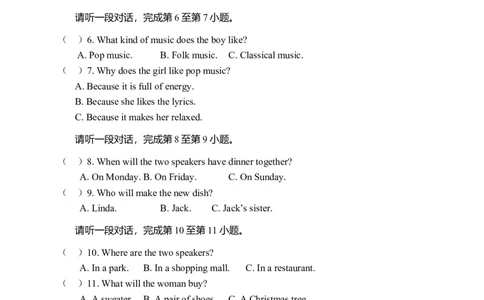 北京市海淀区2017届九年级上学期期末考试英语试题_1、初中学习资料_4-3、英语_4-3-5、初三英语全册_人教英语九年级全册期末试卷（015份）