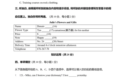 北京市海淀区2017届九年级上学期期末考试英语试题_1、初中学习资料_4-3、英语_4-3-5、初三英语全册_人教英语九年级全册期末试卷（015份）