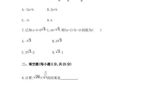 八年级数学下册知识点汇聚单元测试：第十六章（中考冲刺复习通用，含详解）_1、初中学习资料_4-2、数学_4-2-4、初二数学下册_人教数学八年级下专项练习（047份）