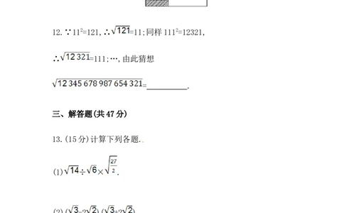 八年级数学下册知识点汇聚单元测试：第十六章（中考冲刺复习通用，含详解）_1、初中学习资料_4-2、数学_4-2-4、初二数学下册_人教数学八年级下专项练习（047份）