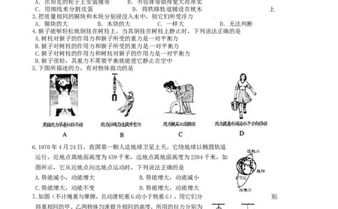 八年级下学期期末考试物理试题1_1、初中学习资料_4-4、物理_4-4-4、初二物理下册_2023更新_人教初中物理8下单元期中期末_期末