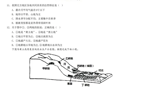 八下人教期末测试卷-2022-2023学年八年级地理下册同步精品课堂（人教版）_new_1、初中学习资料_4-8、地理_4-8-4、初二地理下册_2024更新人教版初中地理8下