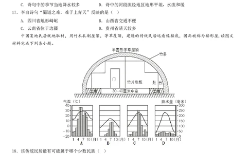八下人教期末测试卷-2022-2023学年八年级地理下册同步精品课堂（人教版）_new_1、初中学习资料_4-8、地理_4-8-4、初二地理下册_2024更新人教版初中地理8下