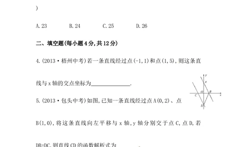 八年级数学下册知识点汇聚测试卷：一次函数高级测试（含详解）_1、初中学习资料_4-2、数学_4-2-4、初二数学下册_人教数学八年级下专项练习（047份）