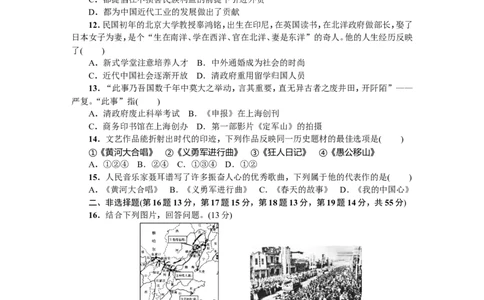 八年级历史上册人教版第七、八单元综合测试题（网资源）_1、初中学习资料_4-7、历史_4-7-3、初二历史上册_2、单元测试（44份）_赠第2套单元测试（25份）