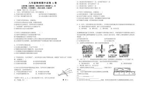 初三上物理期中测试题_1、初中学习资料_4-4、物理_4-4-5、初三物理全册_2024更新_人教初中物理9年级单元期中期末_期中