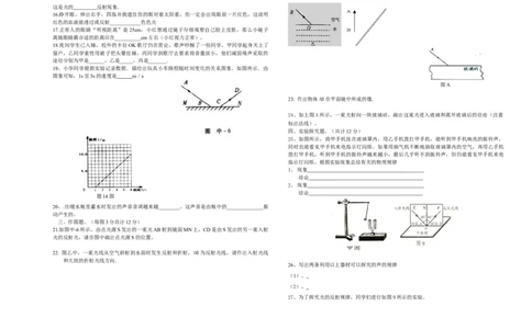 初三上物理期中测试题_1、初中学习资料_4-4、物理_4-4-5、初三物理全册_2024更新_人教初中物理9年级单元期中期末_期中
