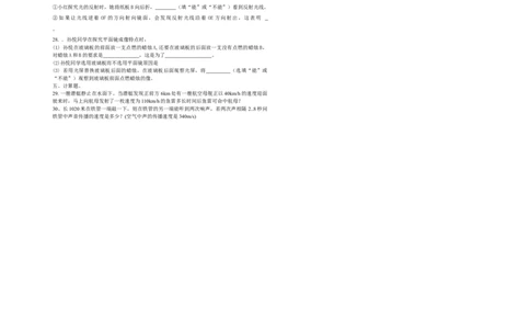 初三上物理期中测试题_1、初中学习资料_4-4、物理_4-4-5、初三物理全册_2024更新_人教初中物理9年级单元期中期末_期中