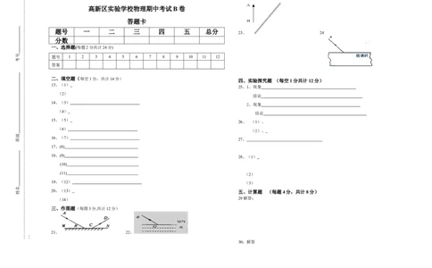 初三上物理期中测试题_1、初中学习资料_4-4、物理_4-4-5、初三物理全册_2024更新_人教初中物理9年级单元期中期末_期中