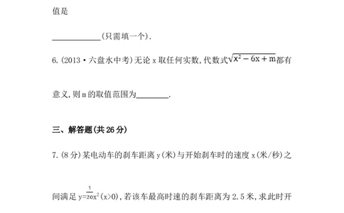 八年级数学下册知识点汇聚测试卷：二次根式初级测试（含详解）_1、初中学习资料_4-2、数学_4-2-4、初二数学下册_人教数学八年级下专项练习（047份）