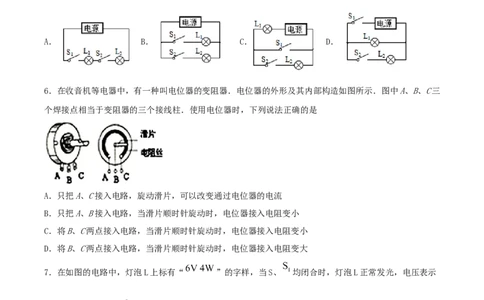 仿真期末高分必刷卷（拔高）（人教版）_1、初中学习资料_4-4、物理_4-4-5、初三物理全册_人教版物理九年级全一册期末试卷（009份）