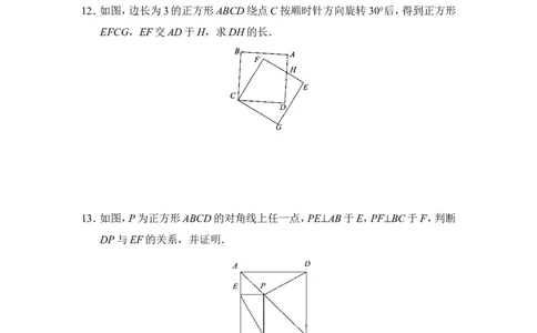 分层练习：正方形_1、初中学习资料_4-2、数学_北师大版_北师大版初中数学9上_9年级上学期数学北师大单元习题_第一章特殊平行四边形