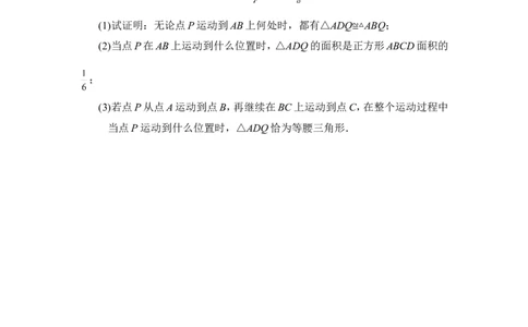分层练习：正方形_1、初中学习资料_4-2、数学_北师大版_北师大版初中数学9上_9年级上学期数学北师大单元习题_第一章特殊平行四边形