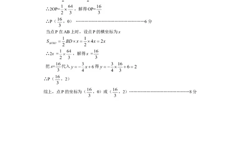 八年级数学参考答案及评分标准_1、初中学习资料_4-2、数学_北师大版_北师大版初中数学8上_八年级上学期数学北师大版历年期中期末