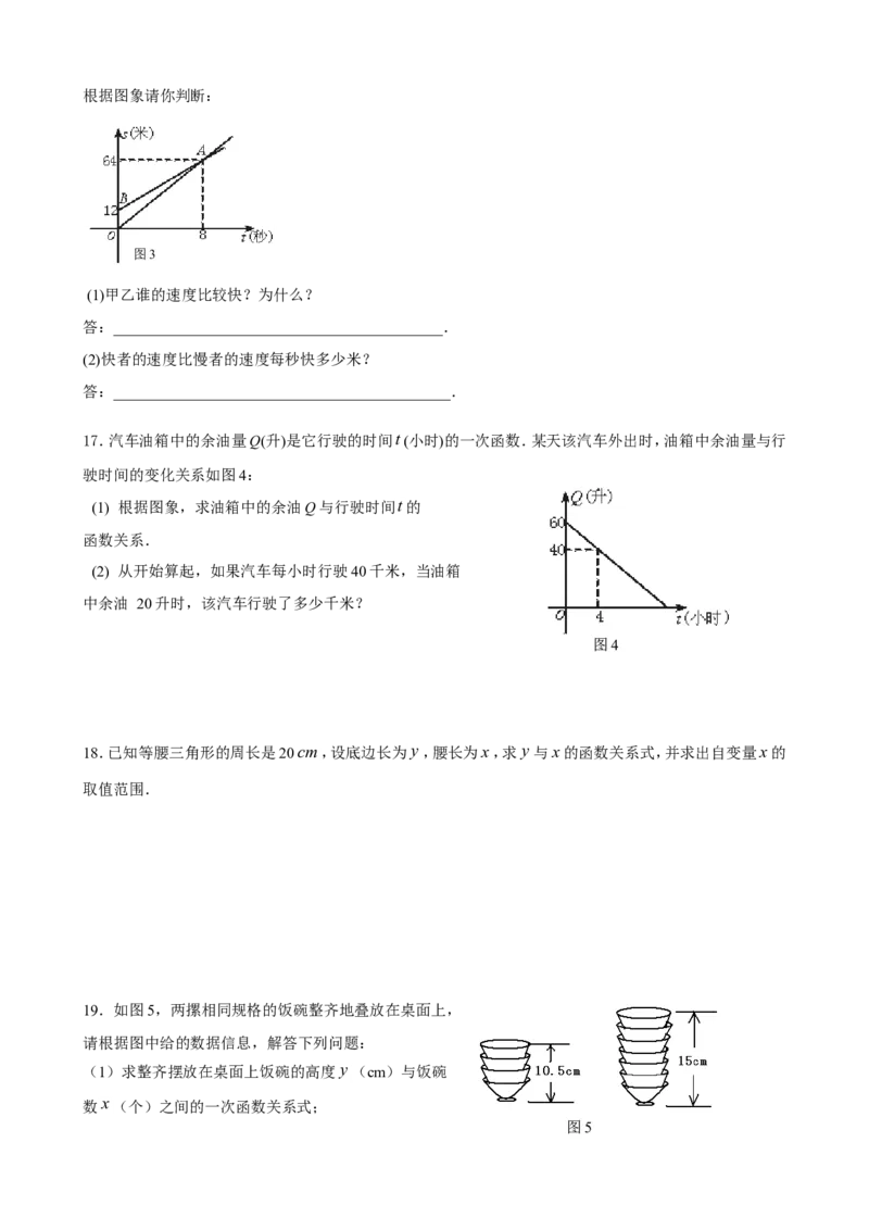 八年级数学上册测试题及答案(1-6章)_1、初中学习资料_4-2、数学_北师大版_北师大版初中数学8上_2022秋八数上(BS)--各阶段精品试题_复习资料
